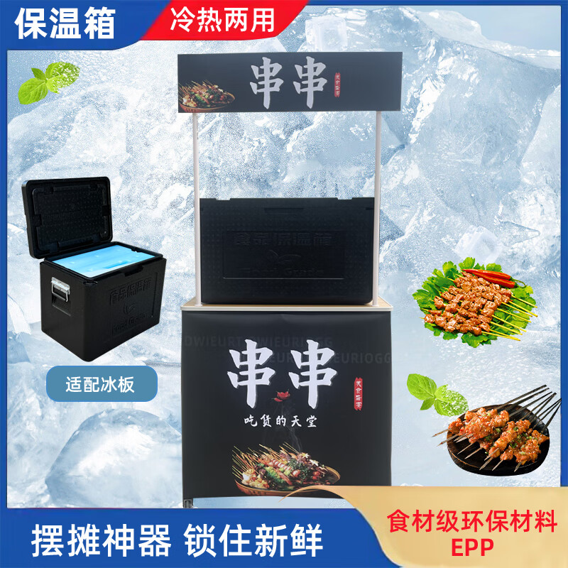 Gongma epp insulated box commercial large stall takeout delivery outdoor food grade refrigerated box hot and cold foam box black 108L box (with hinge + handle + lock)