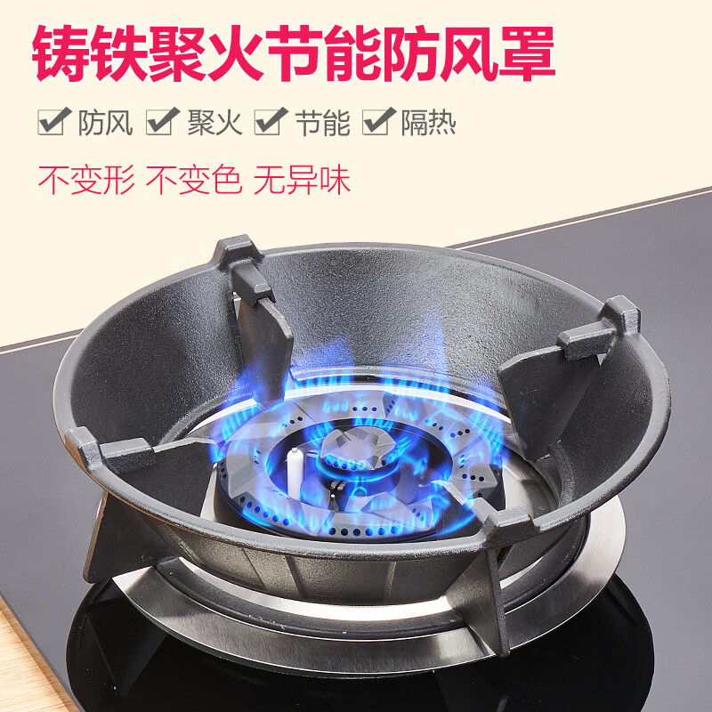 Laiyi thickened cast iron fire-gathering energy-saving windshield household gas stove windshield energy-saving ring gas stove liquefied gas stove natural gas stove gas stove fire cover universal bracket energy-gathering disk 4-claw energy-gathering disk