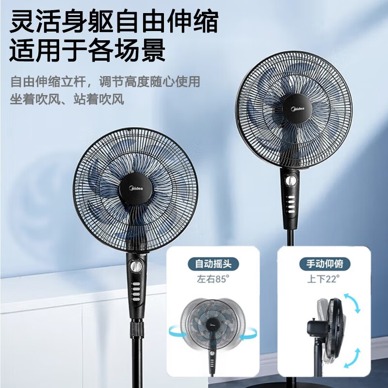 Midea electric fan floor fan for home use with large air volume, long-distance strong wind fan, vertical light sound, energy saving and timed cooling, super hot style, 7-blade high wind power 35MA