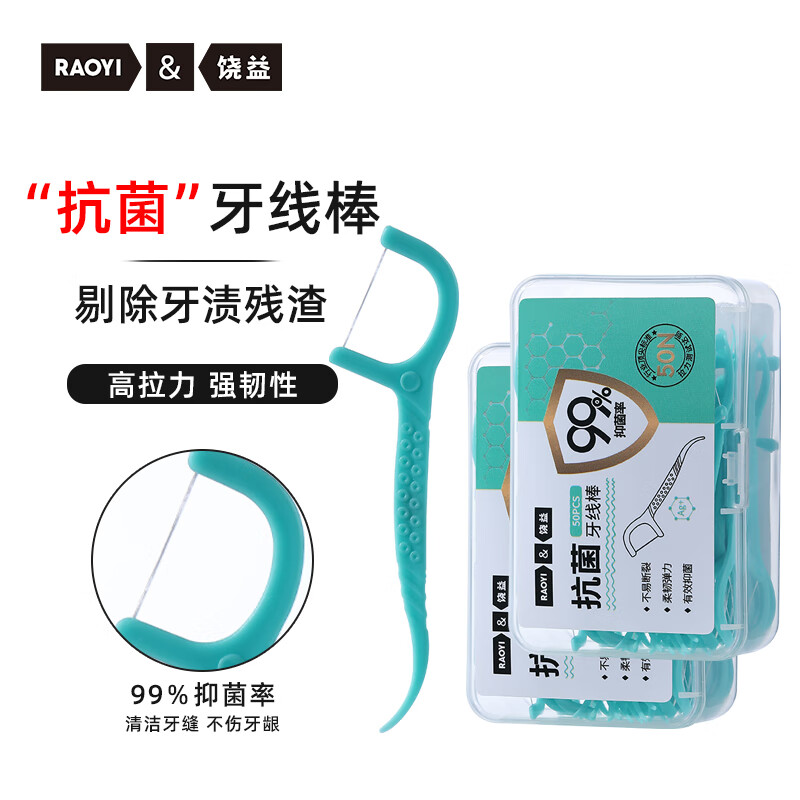 RAOYI Dental Floss Silver Ion Antibacterial Antibacterial High Tension Care Toothpicks 100 Count