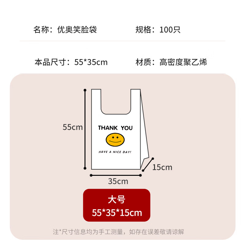 Youao plastic bag 55*35cm vest bag 100 pieces shopping bag vest bag supermarket food bag packing bag