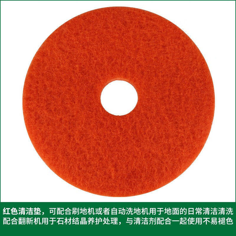 Super P&G floor brushing machine accessories floor washing machine universal polishing scouring pad 17-inch 20-inch steel wire pad 20-inch red scouring pad floor washing machine/box 5 pieces