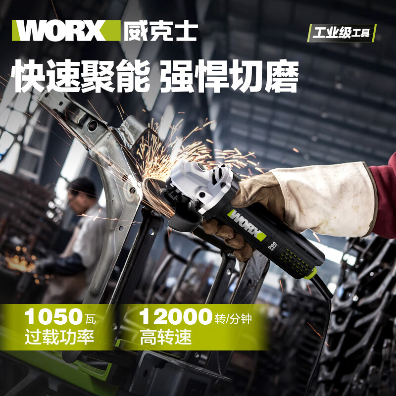 WORX angle grinder WU900X multifunctional universal electric hand grinder cutting polishing grinder grinding tool WU900X rear switch-metal package