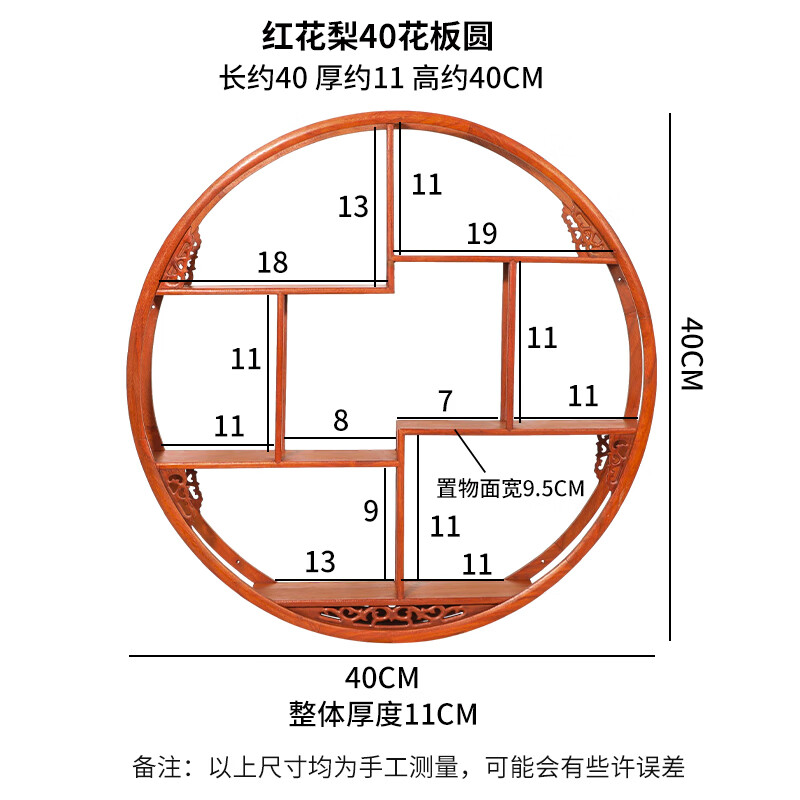 Youfuyin Duobao Pavilion storage rack solid wood rosewood new Chinese style modern simple wall-mounted ancient rack wall-mounted Duobao Pavilion tea 40 rosewood hanging round