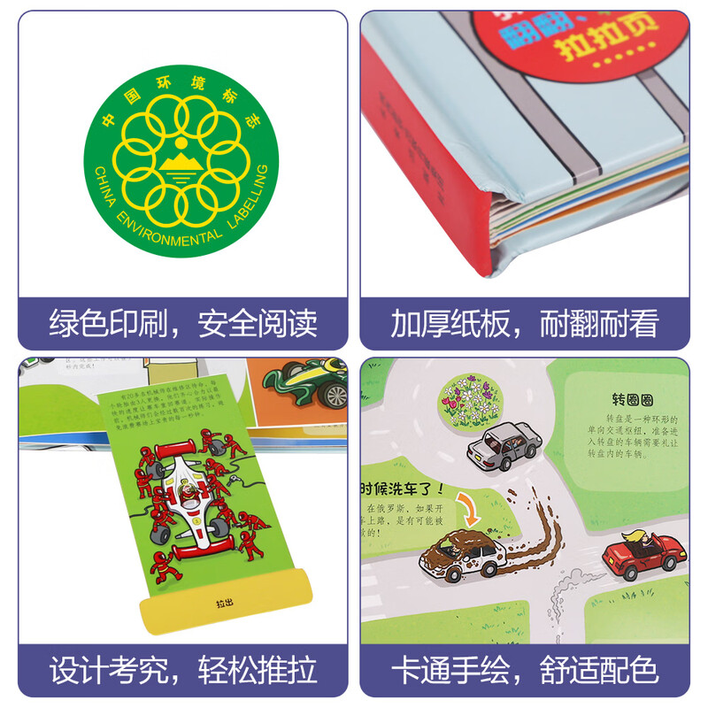 Fun and cool pop-up book Car Kingdom Humanities popular science book for children aged 3-6 (a car book that makes children fall in love with it at first glance)