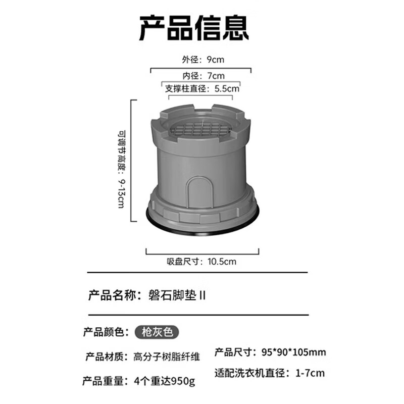 Beishi washing machine base adjustable foot pad roller heightening bracket is suitable for Haier Little Swan Midea and other anti-slip and shock-proof foot pads, shock-absorbing and anti-slip/does not block the water pipe