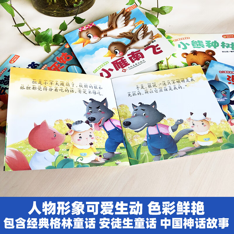 Bedtime story picture book for children, 0-3-6 years old children's book, children's enlightenment, cognitive early education, complete set of 60 volumes, transition from primary to secondary, transition from primary to primary school