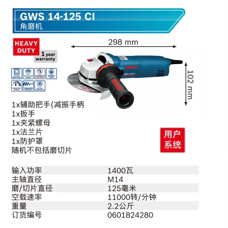Bosch (BOSCH) industrial grade large angle grinder large diameter polisher GWS14-125CI/14-150C high power cutting polisher GWS14-125CI 125mm 1400W