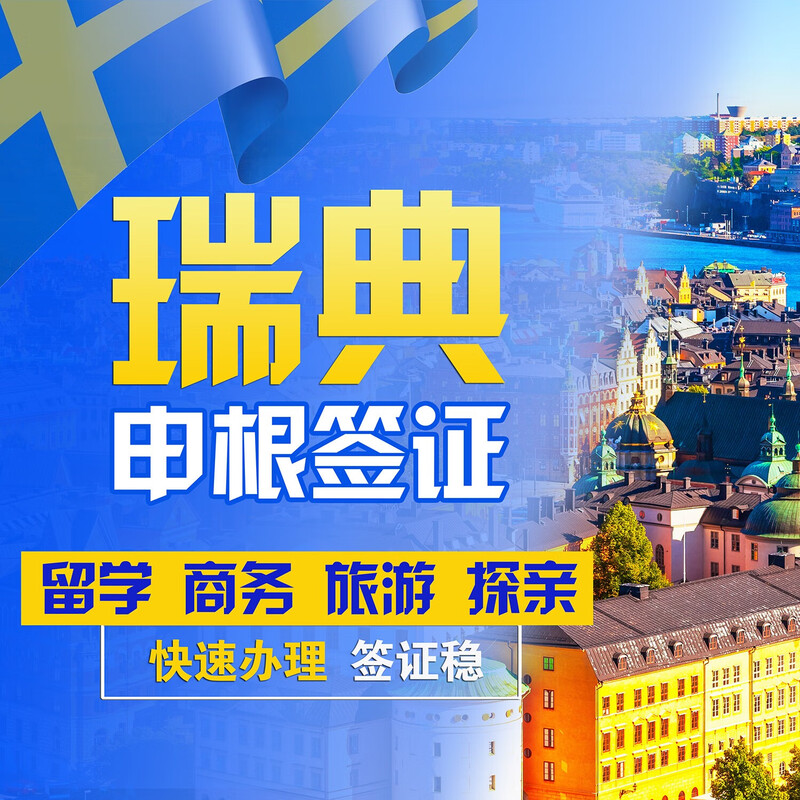 Germany France Italy Spain Netherlands Sweden Norway Visa Insurance Travel and Family Visit Business AXA Visa Insurance 30 Days