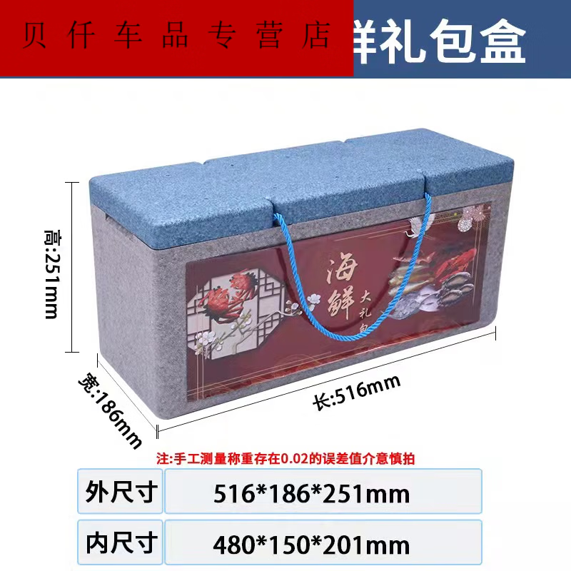 Xushansi is suitable for foam box insulated box epp cold chain transportation fresh seafood preservation box canteen takeaway delivery No. 5 box 6 liter insulated box