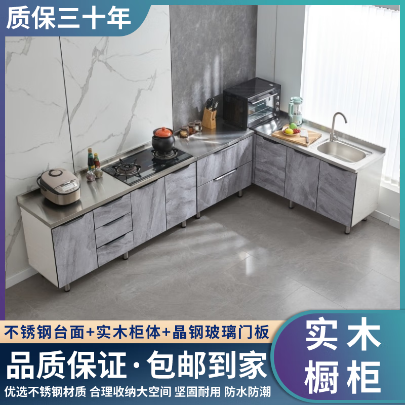 Ji Litian customized kitchen cabinets, stove combination cabinets, sink cabinets, stainless steel kitchen cabinets, integrated cupboards, rural rental housing, 1.6 meters left, three drawers, optional right drawer