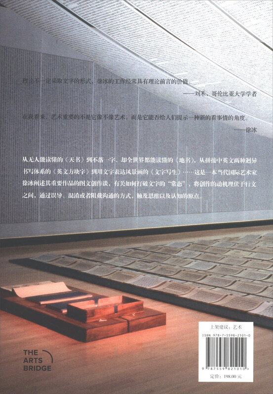 Xu Bing From Heaven to Earth
