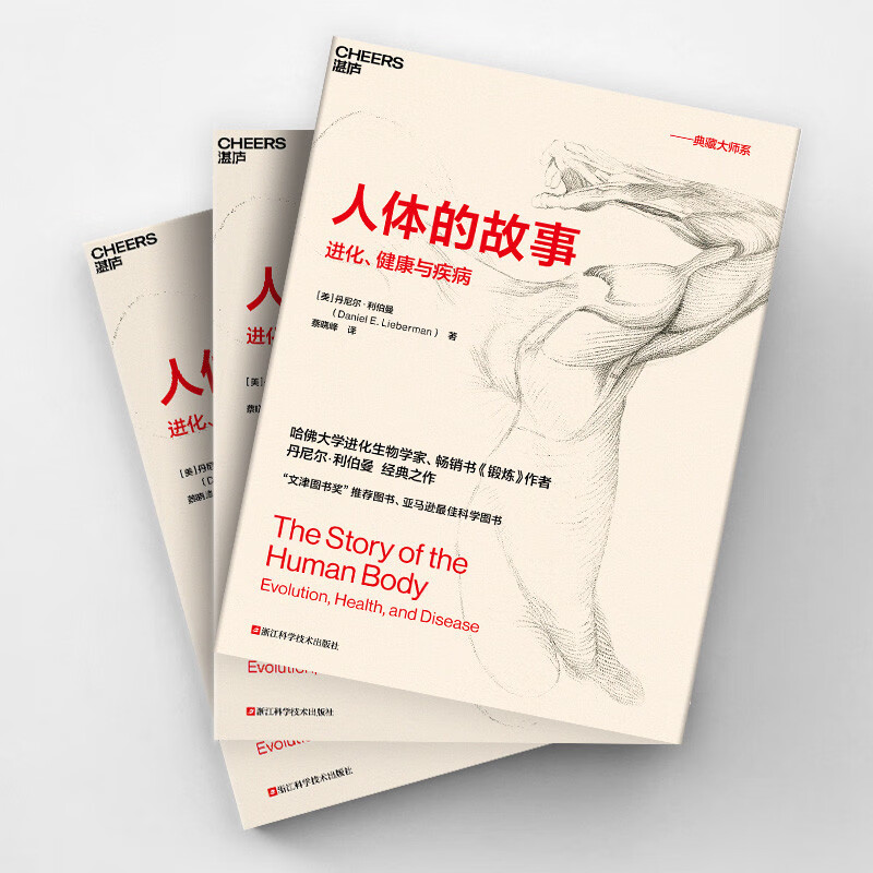 The Story of the Human Body Interesting Works on the History of Human Evolution after Guns, Germs and Steel Books Zhanlu Books