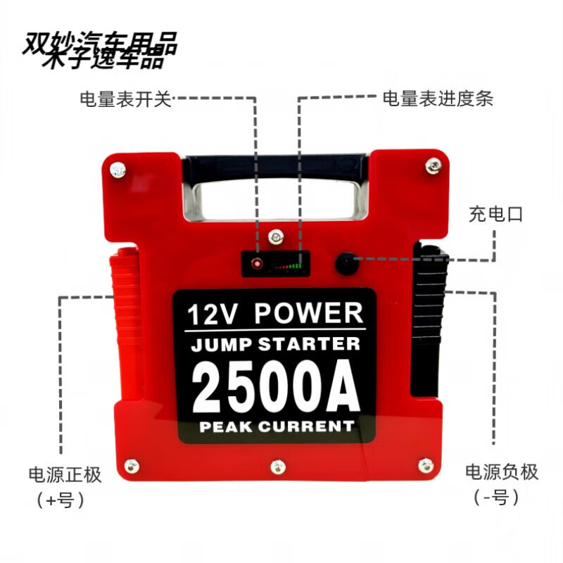 After the trip, Pan Shuo 12V car emergency starting power supply with battery pack lithium battery for train-mounted large capacity rescue auto repair strong start 12V platinum version unlimited displacement-2500A