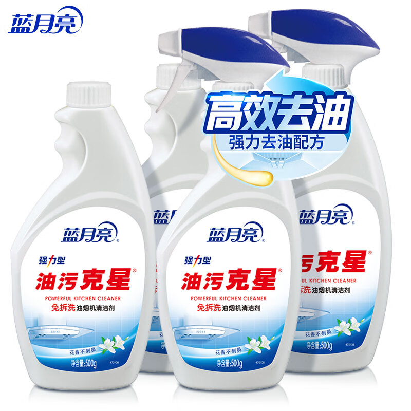 Blue Moon Oil Stain Buster 500g Bottle*2+Bottle Tonic*2 (Ginger Flower Fragrance) Clean heavy oil stains in the kitchen and remove oil stains from range hoods