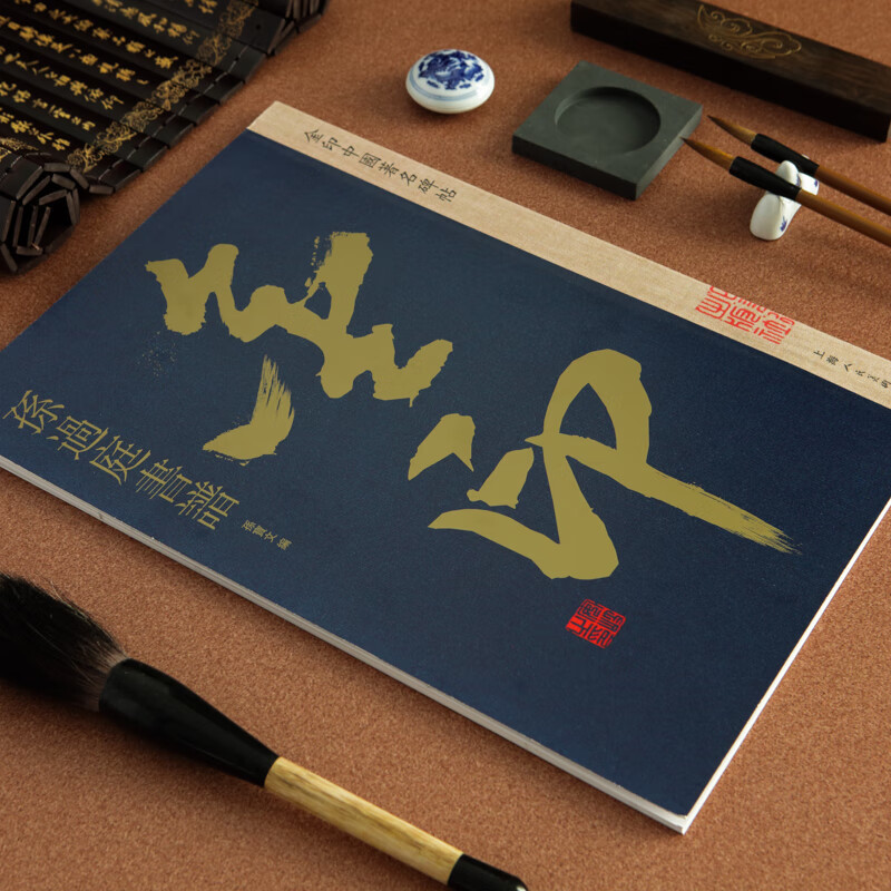 Sun Guoting's calligraphy