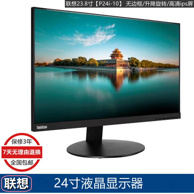 Lenovo Lenovo 2033/2224 series second-hand LCD monitor monitor 17-inch 19-inch 20-inch 22-inch 24-inch LCD