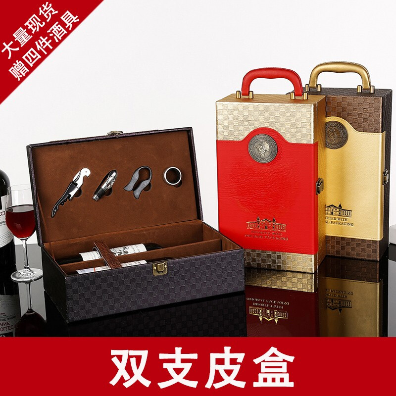 Boelter double red wine leather box wine packaging box empty box high-end leather box red wine gift box wine utensils wine box customization dragon claw pattern double wine utensils