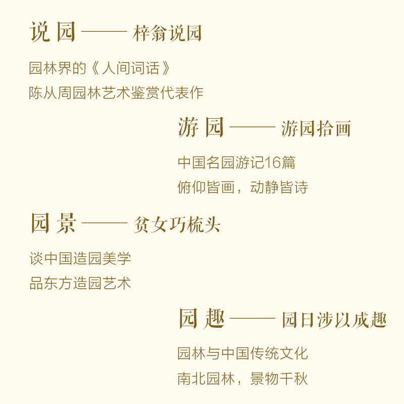 Chen Congzhou's Garden (Yangtze River Humanities Museum)