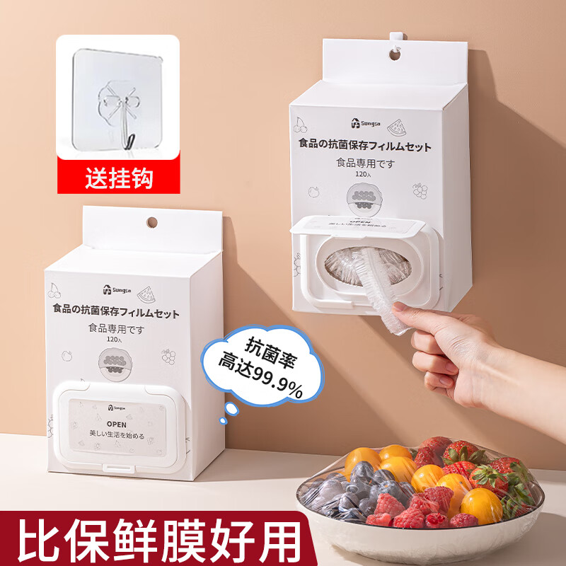 Home KATEI STORY Japanese thickened antibacterial fresh-keeping cover food-grade special disposable plastic wrap cover household fresh-keeping bag leftovers bowl cover plastic wrap cover antibacterial 3 boxes + hook 360 pieces