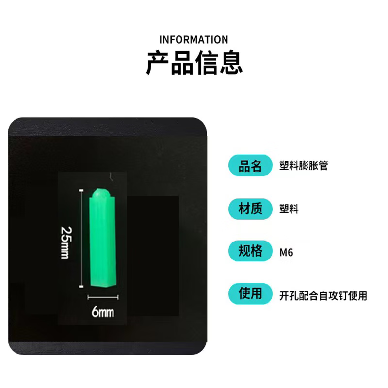 Shantou Lincun plastic expansion rubber plug expansion tube 6mm self-tapping screw wood screw expansion plug rubber particle wall plug m6 expansion screw green expansion tube 6x25MM 1000 pieces