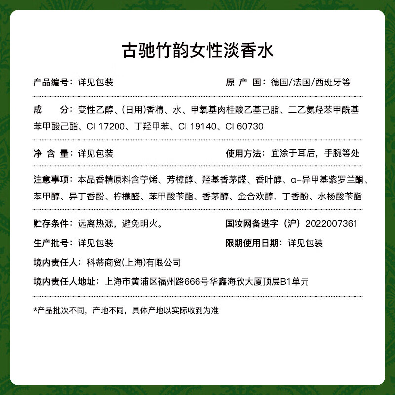 Gucci (GUCCI) Bamboo Rhythm Women's Eau de Toilette 30ml Floral Fragrance for Best Friend, Girlfriend, Anniversary, Birthday, New Year's Gift