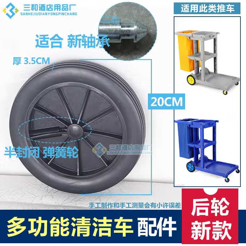 Multifunctional hotel cleaning wheel, large cleaning trolley, universal front wheel AF08170 70 high cleaning car bag, punch six holes, yellow cleaning car front wheel (small wheel)