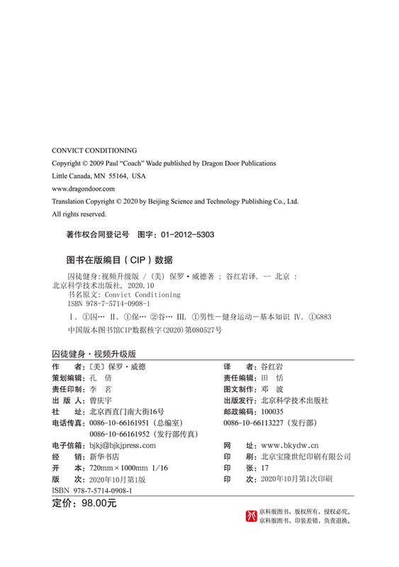 Prisoner Fitness (New Video Upgraded Version)