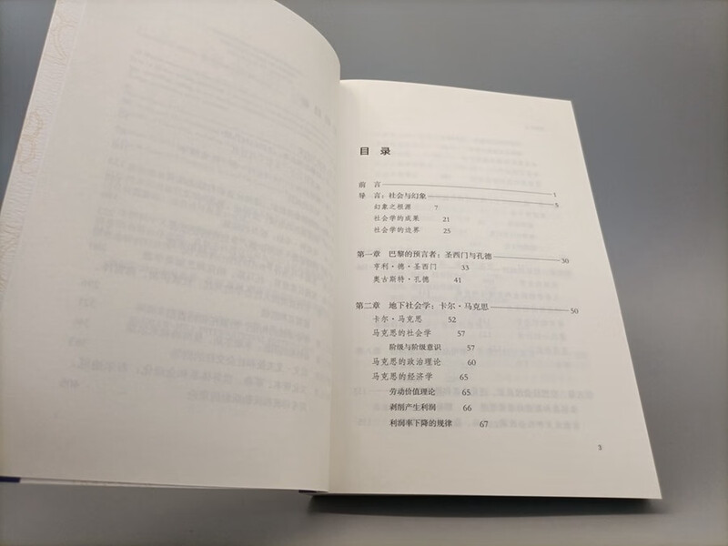 Discovering Society 8th Edition A complete analysis of the thoughts of sociology masters