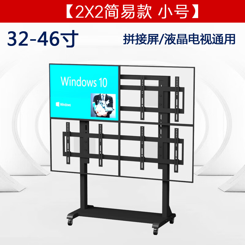 Yizhigu four-screen TV stand TV mobile floor stand 40-60 inches universal multi-screen splicing combination commercial display hanger TV cart 2X2 arrangement vertical display stand 40-60 inches universal four-screen splicing combination