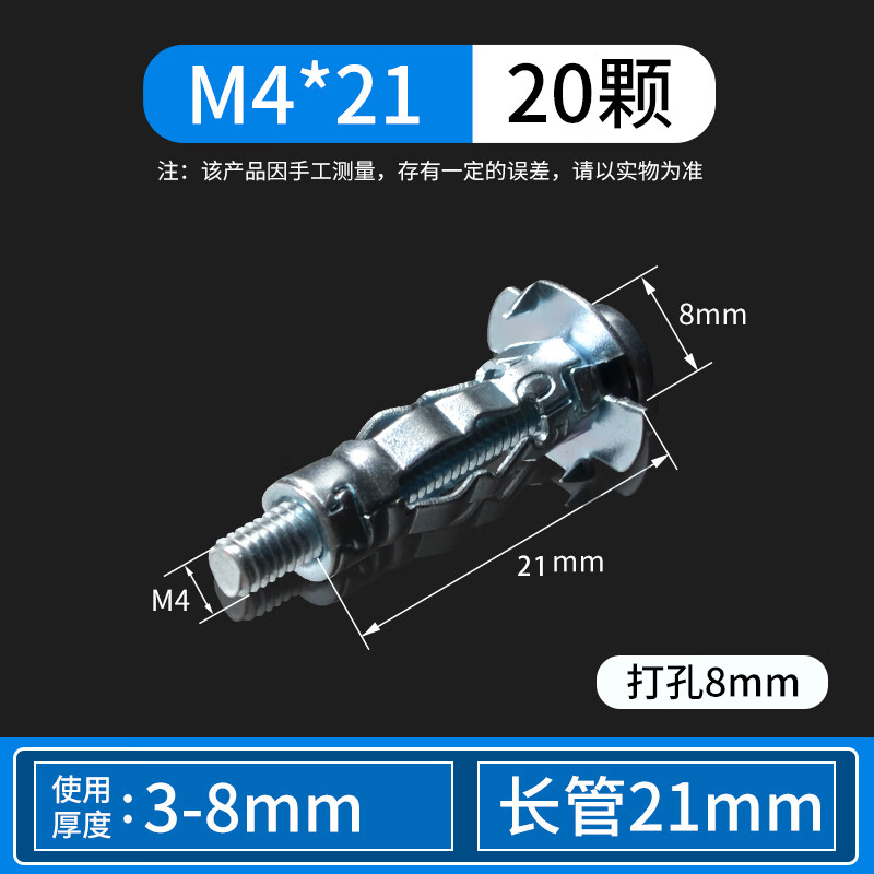 Special expansion screws for high hollow bricks, gypsum board hollow wall aircraft expansion tubes M4-8 metal M4*21mm long (20 pcs)