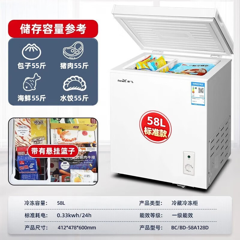 Xinfei small freezer household freezer small dual-purpose freezer rental refrigerated freezer commercial horizontal freezer energy-saving single temperature model 58L first-level energy-saving store hot sale