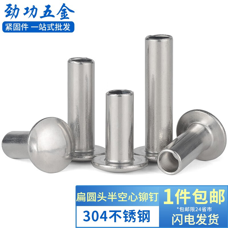XMSJ304 stainless steel semi-hollow rivets flat round head hollow rivets diameter 2mm 50 pieces pole length 13mm