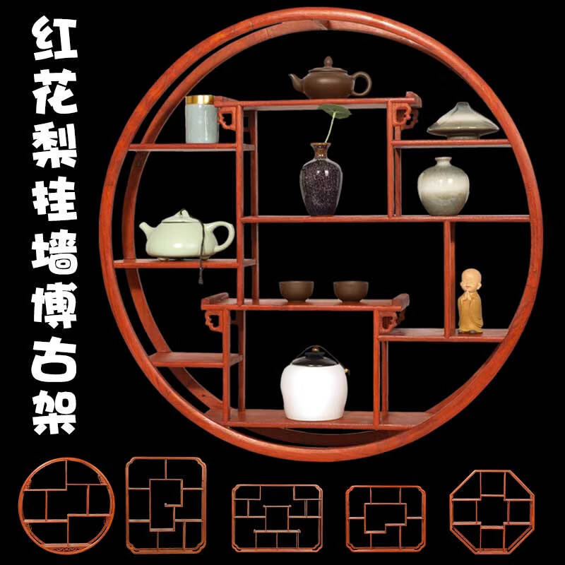 Youfuyin Duobao Pavilion storage rack solid wood rosewood new Chinese style modern simple wall-mounted ancient rack wall-mounted Duobao Pavilion tea 40 rosewood hanging round