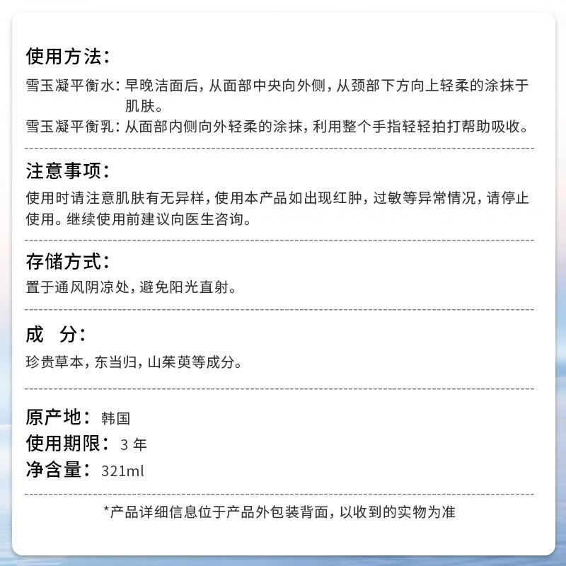 Hou Whoo Snow Jade Condensed Water Emulsion Skin Care Products 7-piece Gift Box 321ml Whitening, Moisturizing and Brightening Imported Birthday Gift for Girls