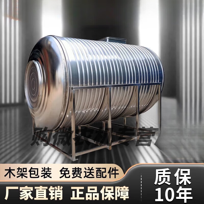 Lierui 304 stainless steel water tank horizontal water storage tank water tower home flat thickened solar roof kitchen water storage bucket 6 tons