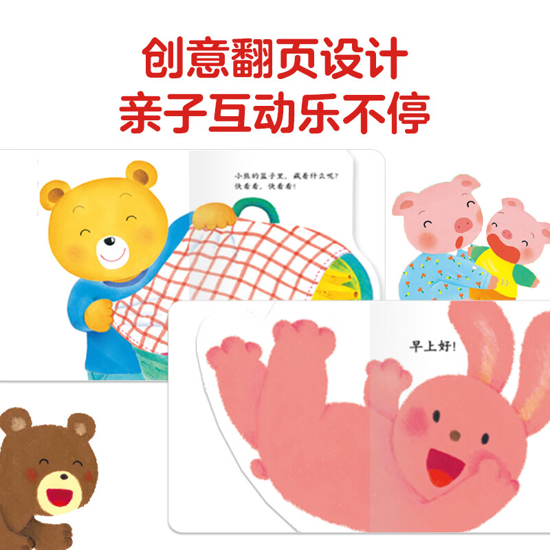 0-3 years old baby growth picture book, small flip book, set of 6 volumes (children's enlightenment picture book collection, children's encyclopedia, baby early education story book, Japanese classic best-selling picture book for young children)