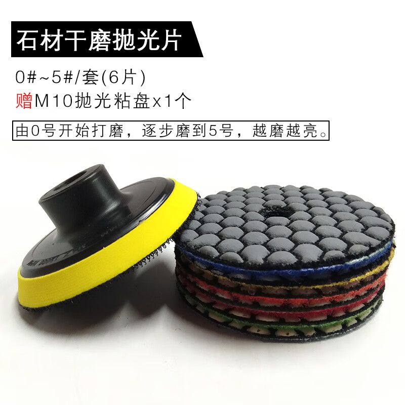 Chengyang stone dry grinding flakes, sand, pebbles, polished flakes, marble tile blocks, granite polishing and renovation, 3-inch square pattern/set (6 pieces)