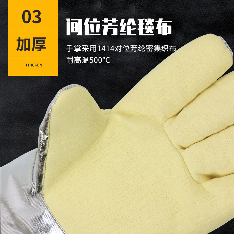 Golmud high temperature resistant gloves, aluminum foil insulation 350 degrees, thickened oven anti-scalding, flame retardant, fireproof microwave oven labor protection gloves GM581
