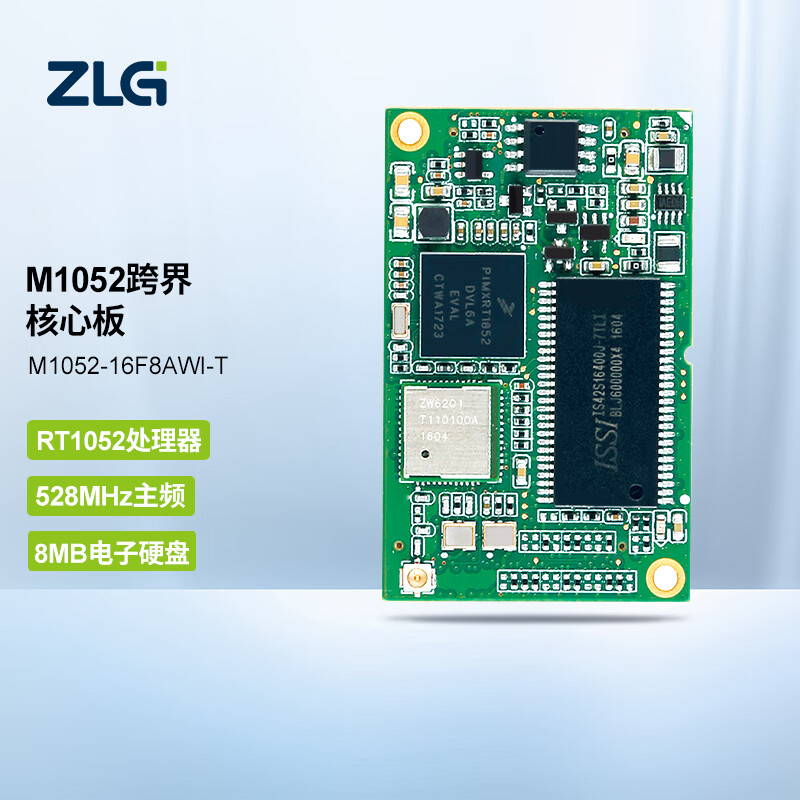 ZLG Zhiyuan Electronics onboard Cortex-M7 RT1050 processor M1052 cross-border core board M1052-16F8AWI-T