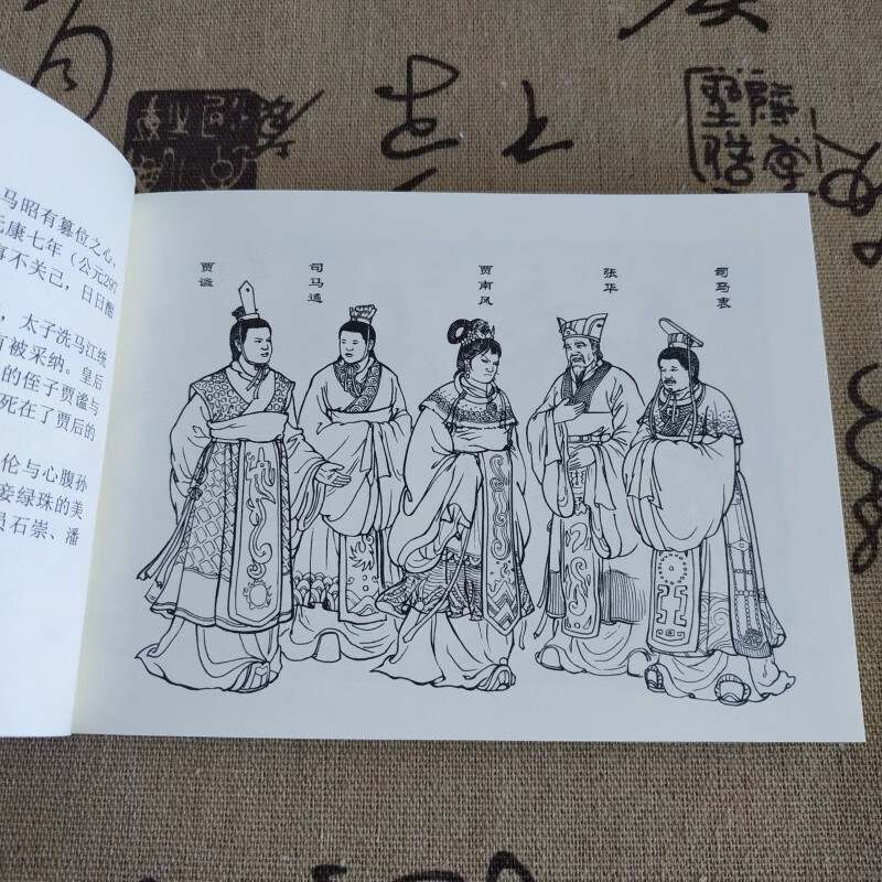In stock, Two Jin and Five Hu Fengyun Records, Western Jin Dynasty comic book picture book first series + second series, a total of 20 volumes, 50-open paperback box, painted by Wang Yu and others