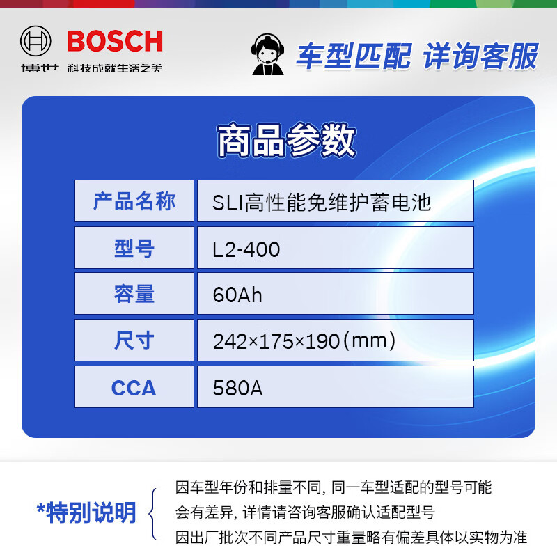 Bosch car battery original maintenance-free L2-400 12V suitable for Volkswagen Lavida trade-in