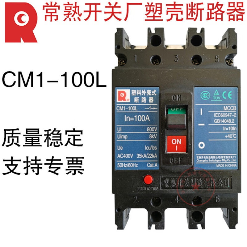 Switch factory circuit breaker CM1-100L/3300/100A 80A circuit breaker air switch 3P 150A