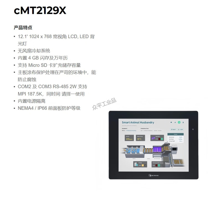 Weiluntong human-machine interface touch screen TK8072iP/MT8051/8052/8072/8106/iE/iP/iQ/CMT1107X/2129X/2109X/2159X/2167X/3075X/3105X cMT2129X丨12.1 1024x768