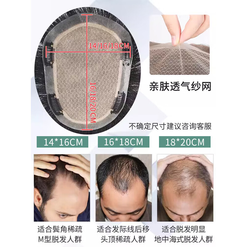 Hengfa Wig Piece Men's Wig Piece Top Covering White Hair Short Hair Wig Real Hair Fashion Seamless Top Hair Replacement Piece Full Real Hair Refinement Style (18*20) Needle Top Center