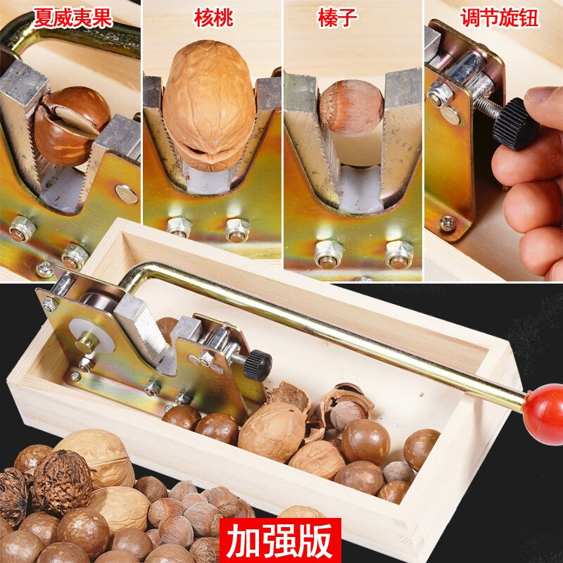 Yexiang walnut opener, macadamia nut opener, macadamia walnut shell opener, nut clamp, shell breaking machine, nut tool, Big V enhanced version (adjustable 43.5mm)
