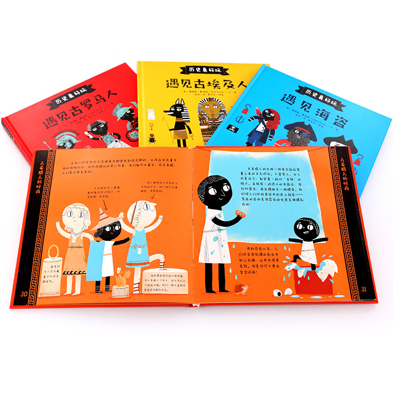 History is really fun for 6-12 years old (hardcover encyclopedia picture book set 4 volumes) money saving card