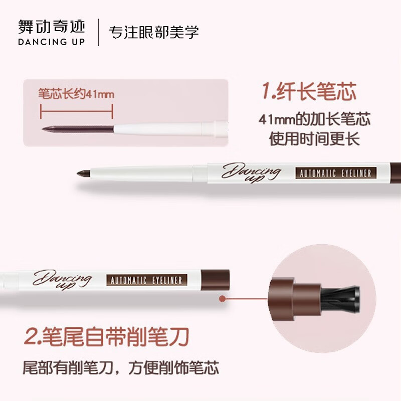 Strictly Come Dancing Eyeliner Gel Eyeliner Pen, Retro Brown 3.0, Waterproof, Non-smudged, Non-Fade, Ultra-Fine, Long-lasting, Non-Tearing Makeup Gift