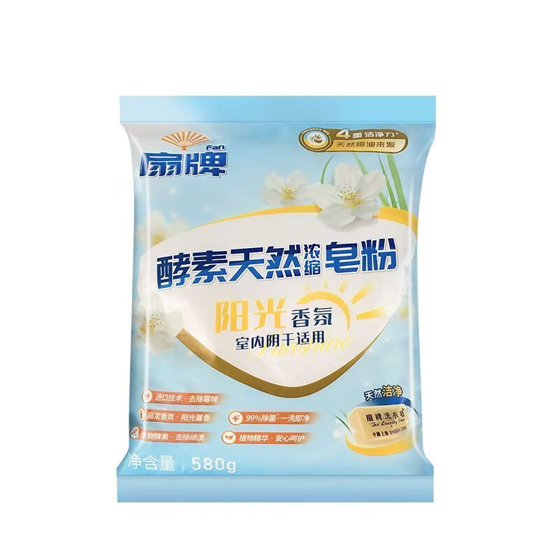 Fan Enzyme Natural Concentrated Laundry Soap Powder 580g Sunshine Fragrance Antibacterial Plant Coconut Oil Phosphate-Free Jingdong Supermarket