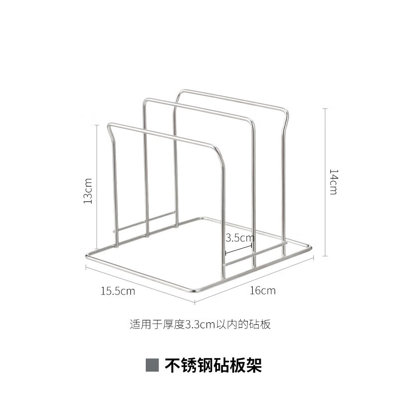 Shuangshan 304 stainless steel cutting board rack two compartments wide seat kitchen storage rack pot lid storage rack cutting board rack chopping board rack stainless steel cutting board rack (length 16 width 15.5 height 14cm)